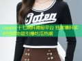 rapper十七黑料揭秘平台 独家爆料实时追踪功能引爆吃瓜热潮